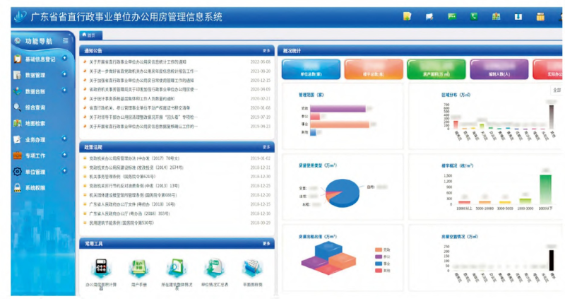 破旧推新提升办公用房管理效能