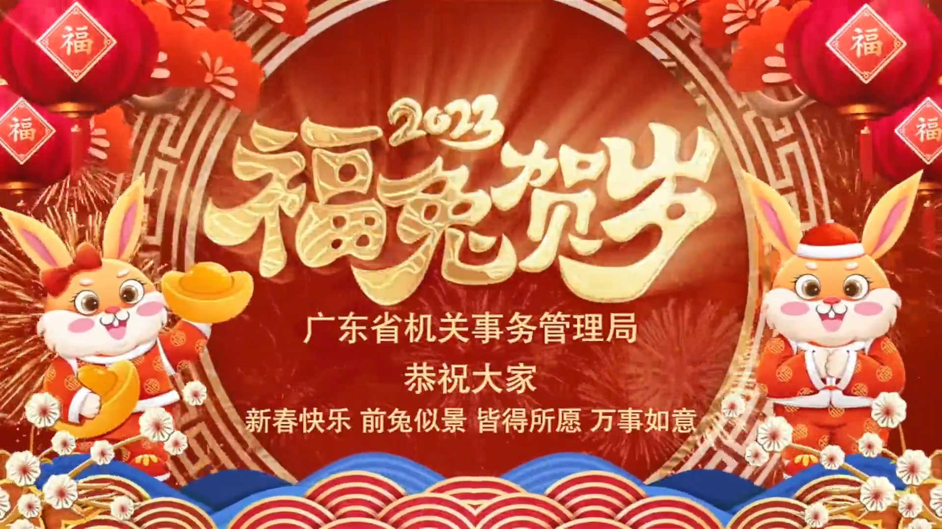 新澳门六合彩
新年贺词