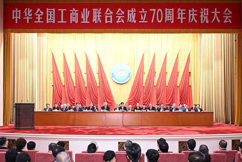 习近平致信祝贺中华全国工商业联合会成立70周年