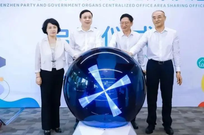 深圳:市党政机关集中办公区共享办公室启用仪式举行 深圳:市党政机关集中办公区共享办公室启用仪式举行