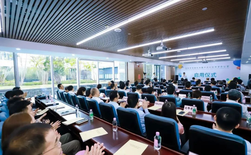 深圳:市党政机关集中办公区共享办公室启用仪式举行 深圳:市党政机关集中办公区共享办公室启用仪式举行