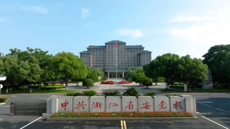 浙江:5项机关事务团体标准发布,并于2024年起实施! 浙江:5项机关事务团体标准发布,并于2024年起实施!