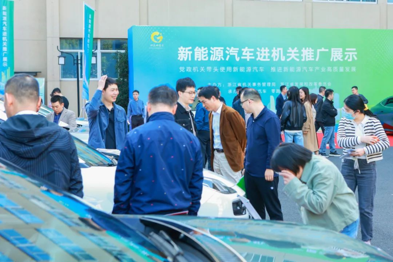 浙江：新能源汽车进机关 引领绿色公务出行新风尚