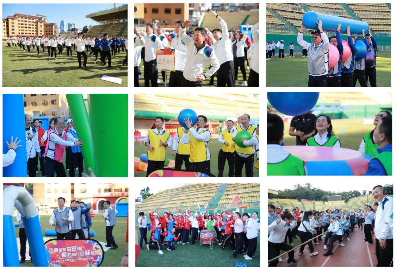 强身健体展风采 聚力同行向未来 | 省机关事务管理局举办2023年干部职工趣味运动会 强身健体展风采 聚力同行向未来 | 省机关事务管理局举办2023年干部职工趣味运动会