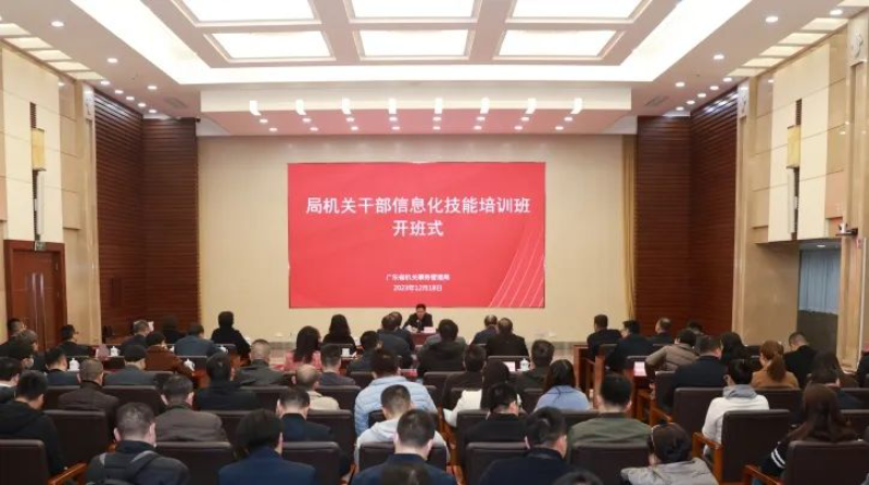 省机关事务管理局举办机关干部信息化办公技能培训班 省机关事务管理局举办机关干部信息化办公技能培训班