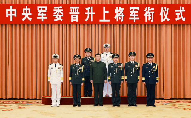 中央军委举行晋升上将军衔仪式 习近平颁发命令状并向晋衔的军官表示祝贺