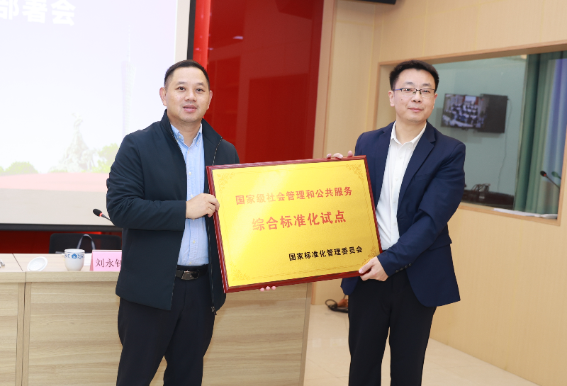 新澳门六合彩召开
办公用房管理 “两化融合”标准化试点宣贯部署会 新澳门六合彩召开
办公用房管理 “两化融合”标准化试点宣贯部署会