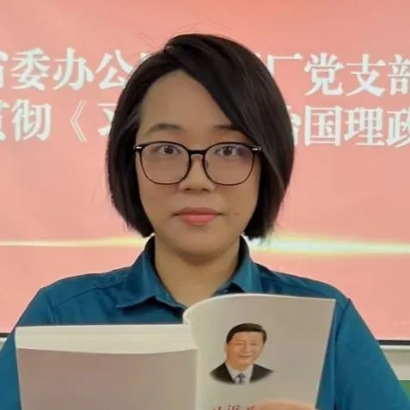 省机关文印中心党务工作者 许馥葭 省机关文印中心党务工作者 许馥葭