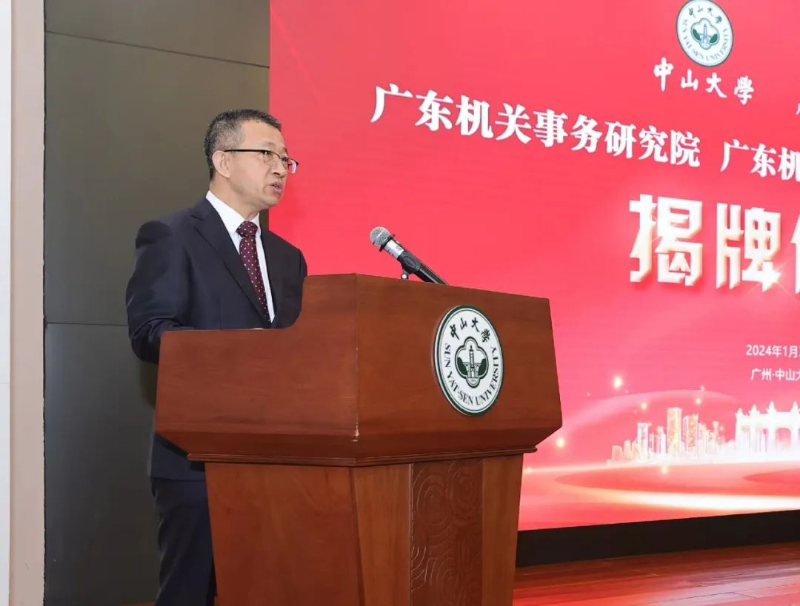 广东机关事务研究院 广东机关事务管理人才培训基地揭牌成立 广东机关事务研究院 广东机关事务管理人才培训基地揭牌成立