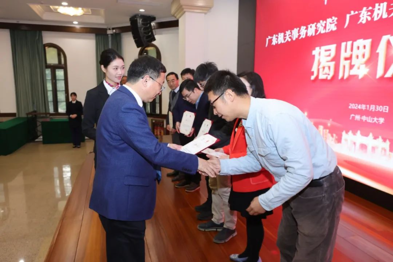 广东机关事务研究院 广东机关事务管理人才培训基地揭牌成立 广东机关事务研究院 广东机关事务管理人才培训基地揭牌成立