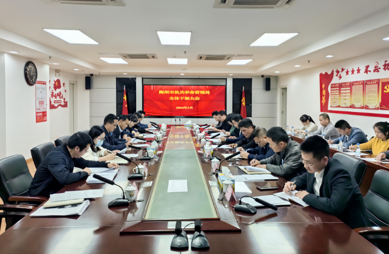 梅州:三个“到位”推动工作提质增效 梅州:三个“到位”推动工作提质增效