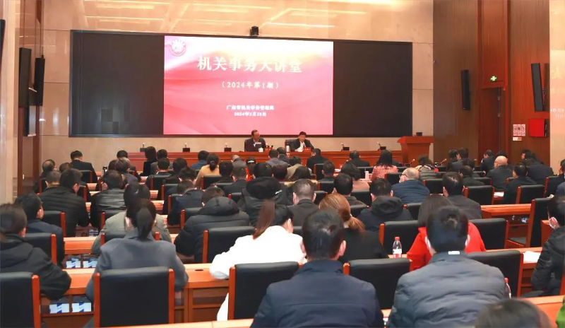 机关事务大讲堂 | 推进机关事务集中统一管理的标准之路 机关事务大讲堂 | 推进机关事务集中统一管理的标准之路