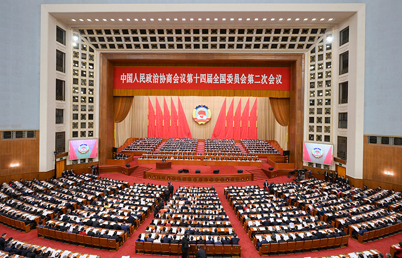 全国政协十四届二次会议在京开幕 习近平等党和国家领导人到会祝贺