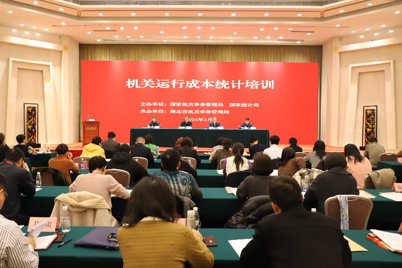 新澳门六合彩
 国家统计局组织开展2023年度机关运行成本统计调查工作